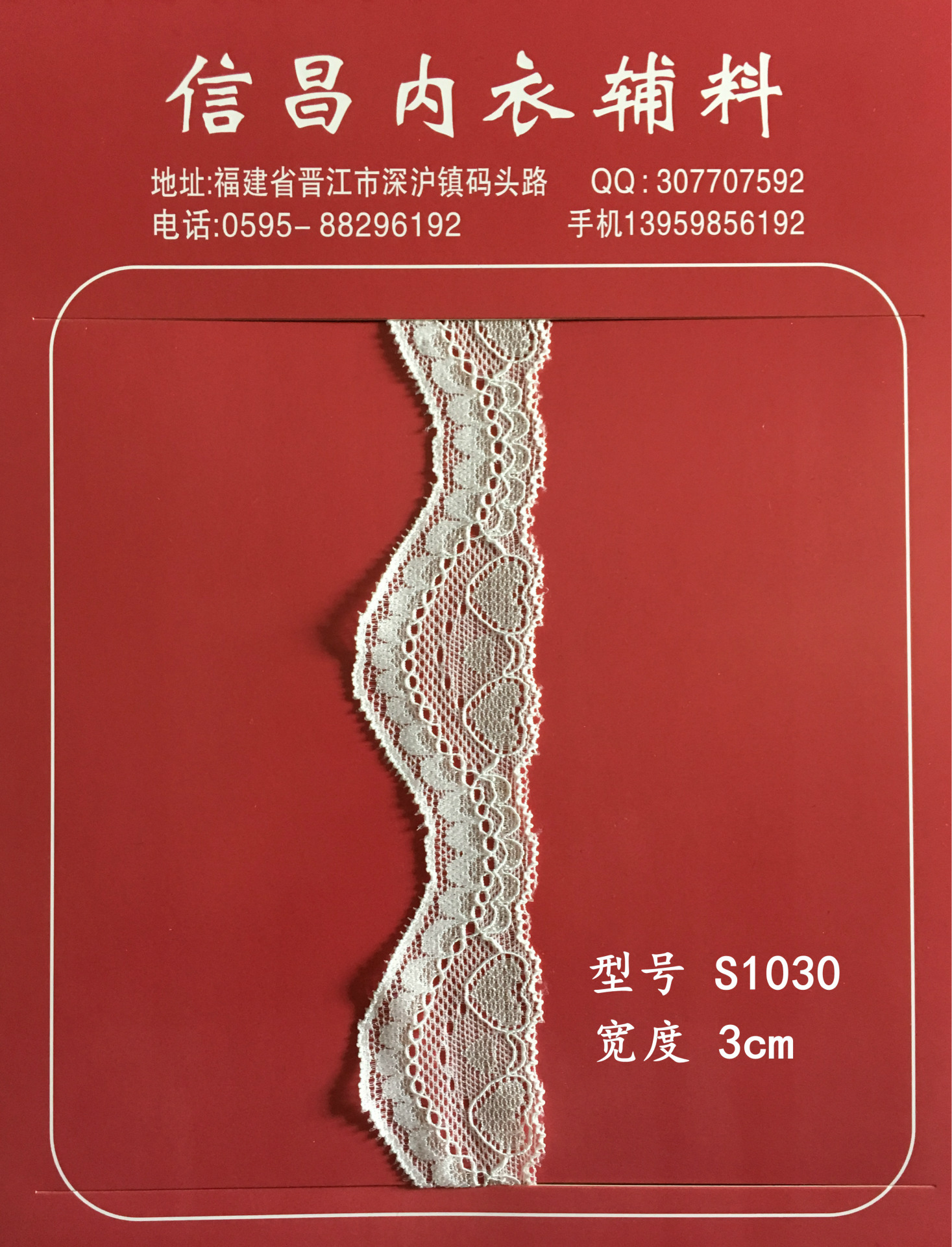 信昌内衣花边 3cm弹力花边 锦氨弹力小边  内衣辅料 内衣蕾丝