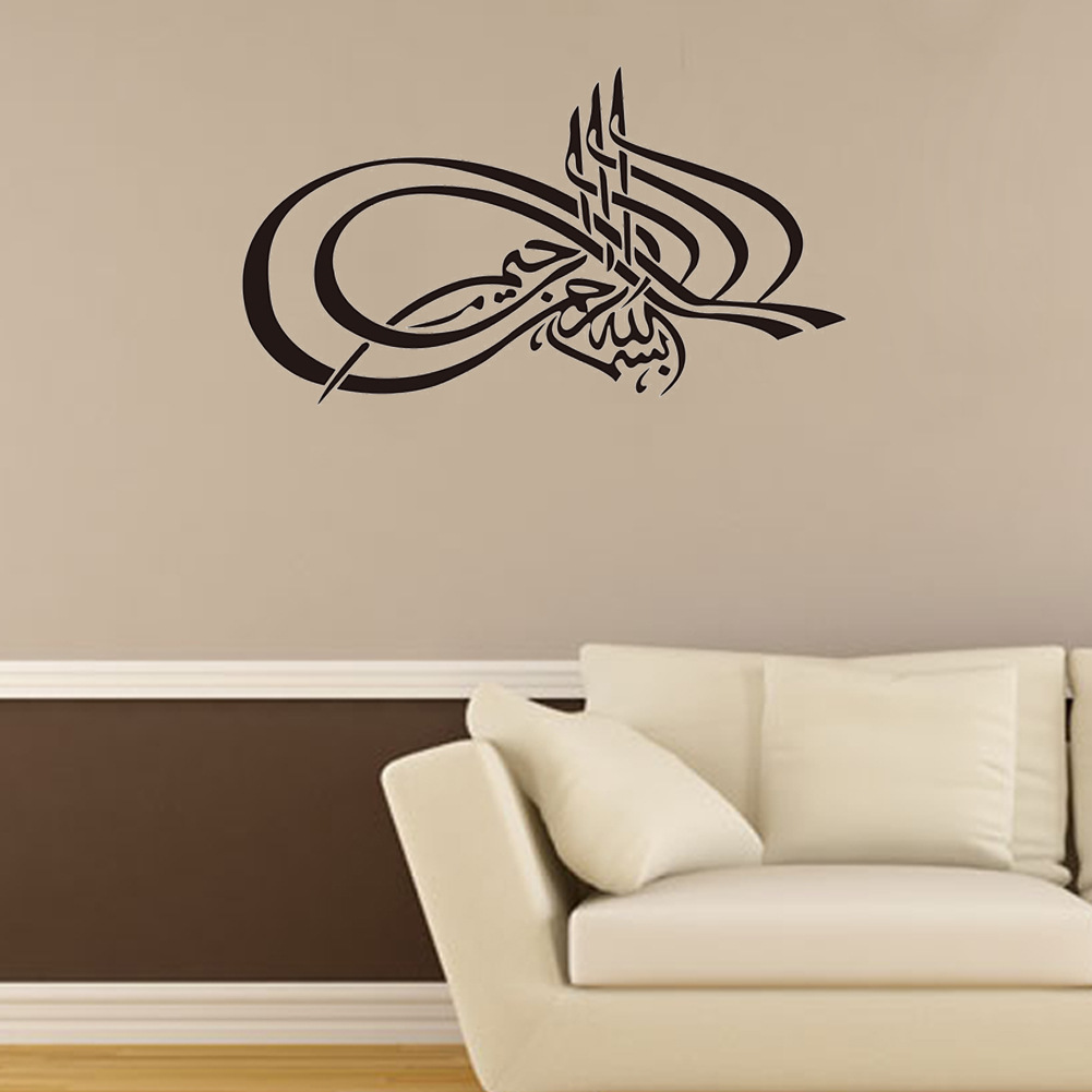 Muslim Culture Wall Sticker 10