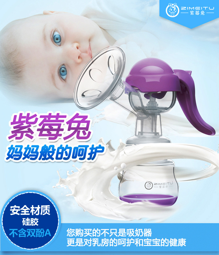 手动吸奶器_01-1