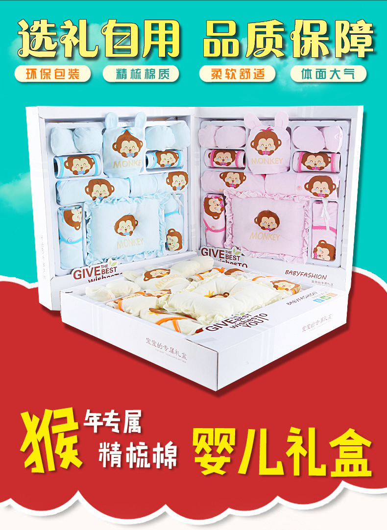 Coffret cadeau pour bébé - Vêtements + Accessoires - Ref 1951574 Image 8