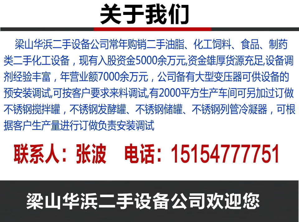 公司簡介圖-華浜