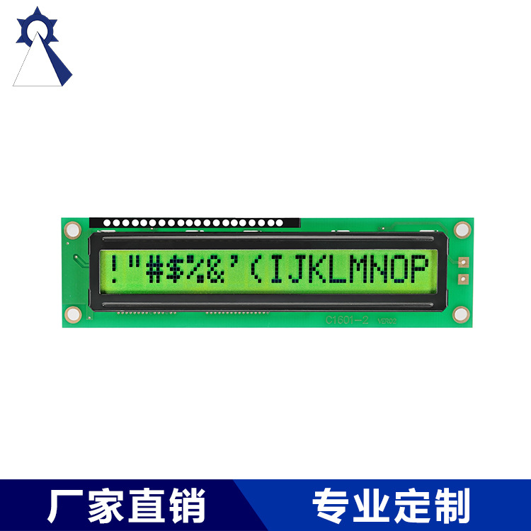 供应 字符点阵液晶显示模块 C1601-2 显示屏模块 lcd液晶屏|ru