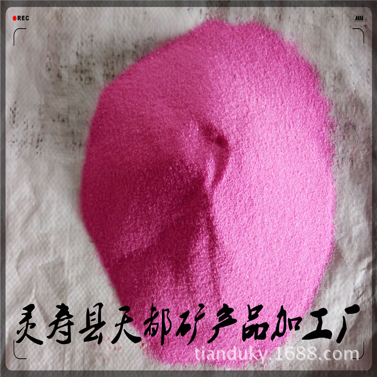 染色烧结砂  娱乐 造景 真石漆 专用染色彩砂 用不掉色