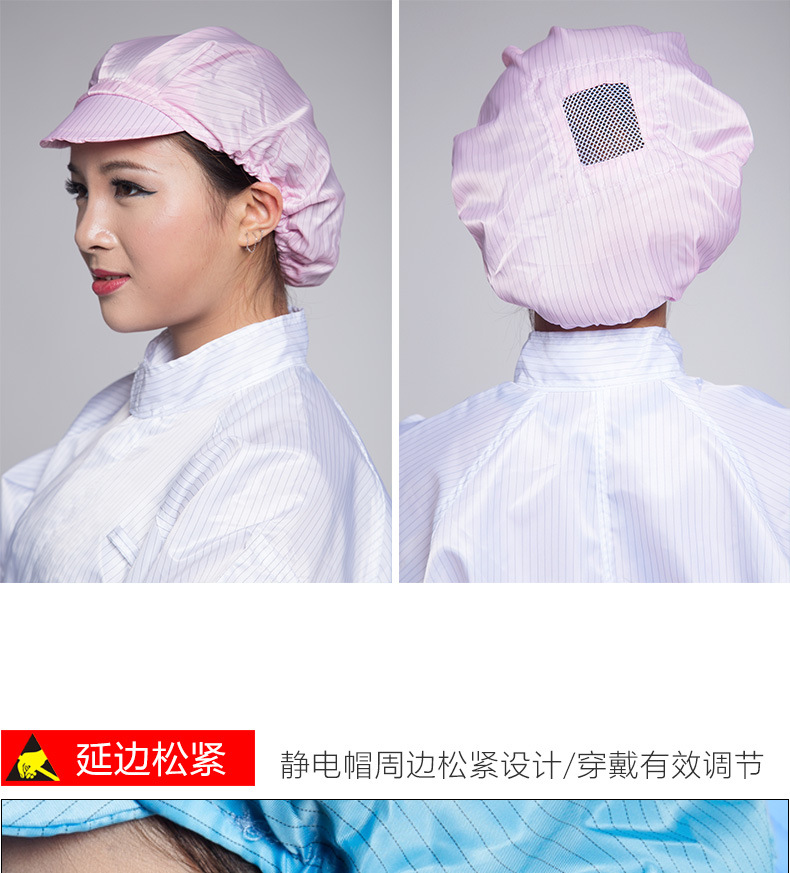 粉红色防静电鸭舌帽