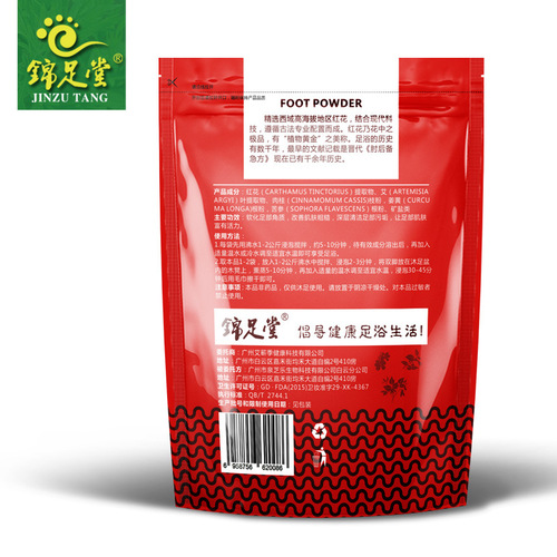 Jinzutang Saffron Foot Soaking Powder Foot Bath Foot Soaking Bag Manufacturer direct supply to Guangzhou foot bath factory
