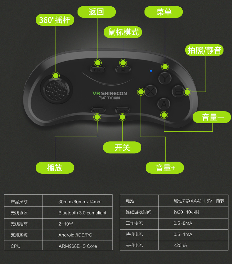 千幻魔镜vr眼镜无线蓝牙游戏手柄适用于安卓苹果vr通用蓝牙遥控器详情4