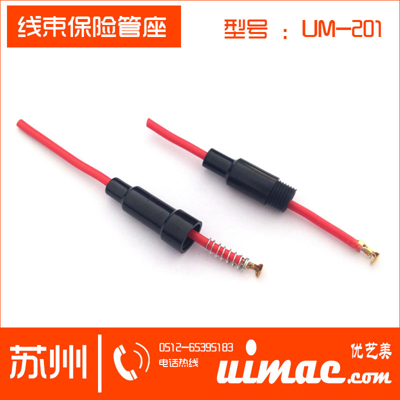 5x20保险管座 螺纹式线束保险管座 陶瓷保险丝座