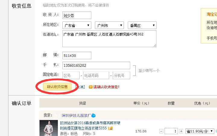 订单回流,一件代发下单流程