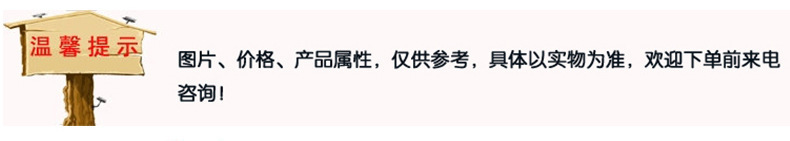 温馨提示产品信息仅供参考