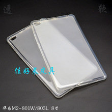 �m���A��MediaPad M2ƽ�屣�o��M2-801W���zܛ��M2-803L��ˮ��8��