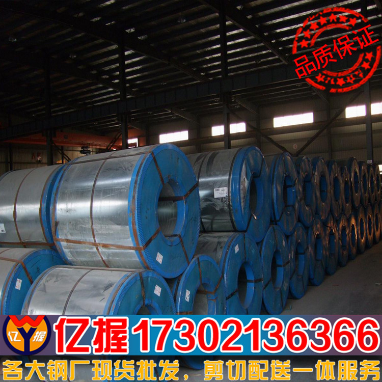 【亿握实业】供应邯宝HC180YD+Z镀锌高强度IF钢 汽车用热镀锌板卷