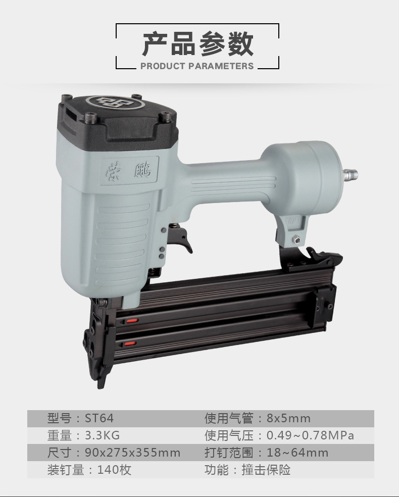 批发荣鹏气动钉枪内外墙钢钉枪连接固定气动打钉枪气钉枪水泥钉枪