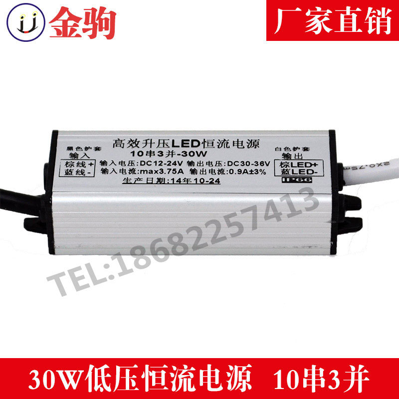 低压恒流源 Dc Dc 12v 24v输入升压型10串3并恒流电源 阿里巴巴