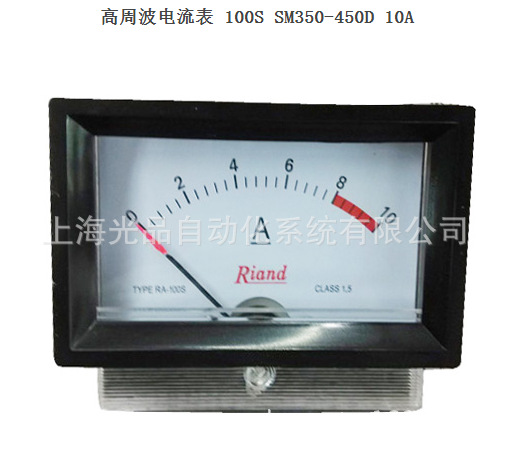 优惠價销售  瑞昂 高周波专用电流表 RA-100S SM350-450D 10A