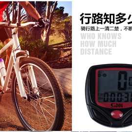 548B自行车码表中文骑行里程迈速表山地车码表防水测计速器