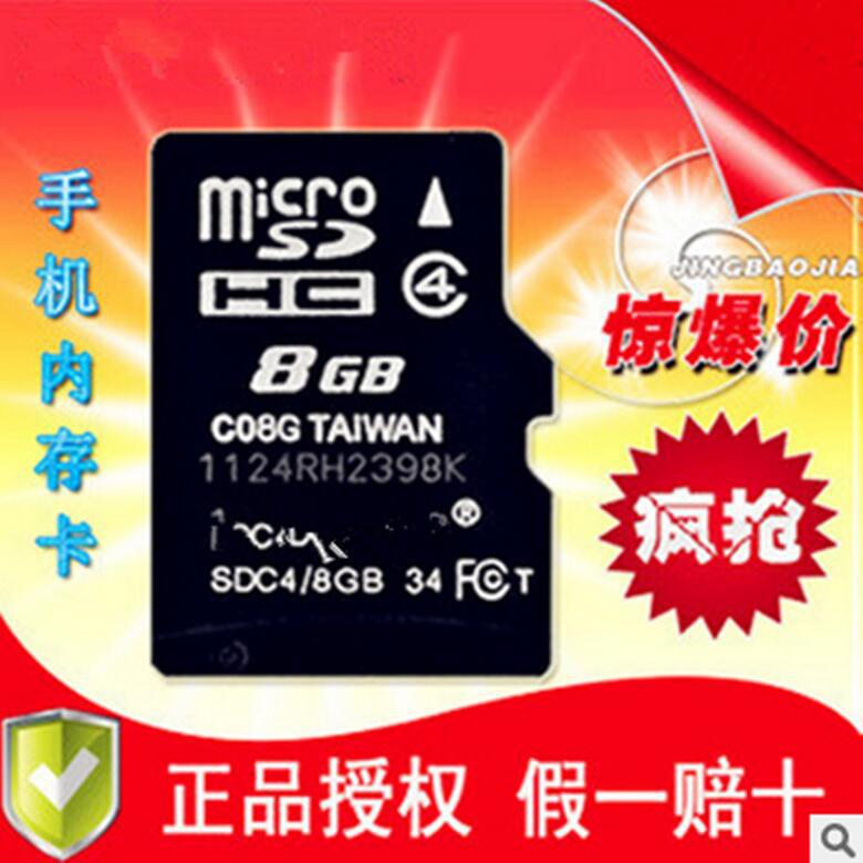 厂家直销TF 高速TF 手机存储卡闪存卡 正品足量8g内存卡32g记录仪