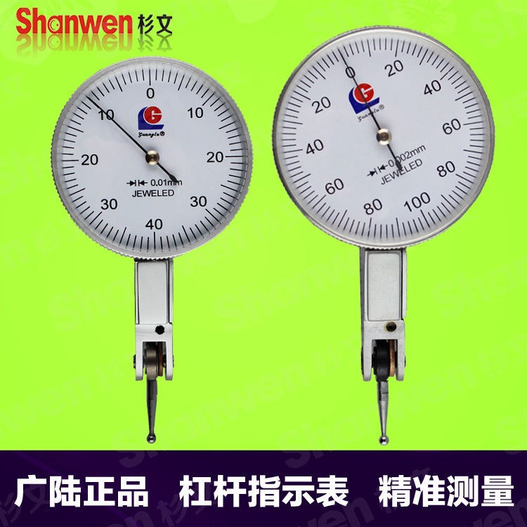 桂林广陆杠杆百分表小校表较表仔 0-0.8mm杠杆指示表千分表0.2mm