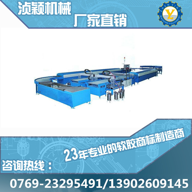 全自动汽车脚垫生产线