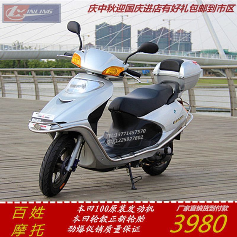 新陵原装五羊本田100cc 款踏板车 摩托车 厂家