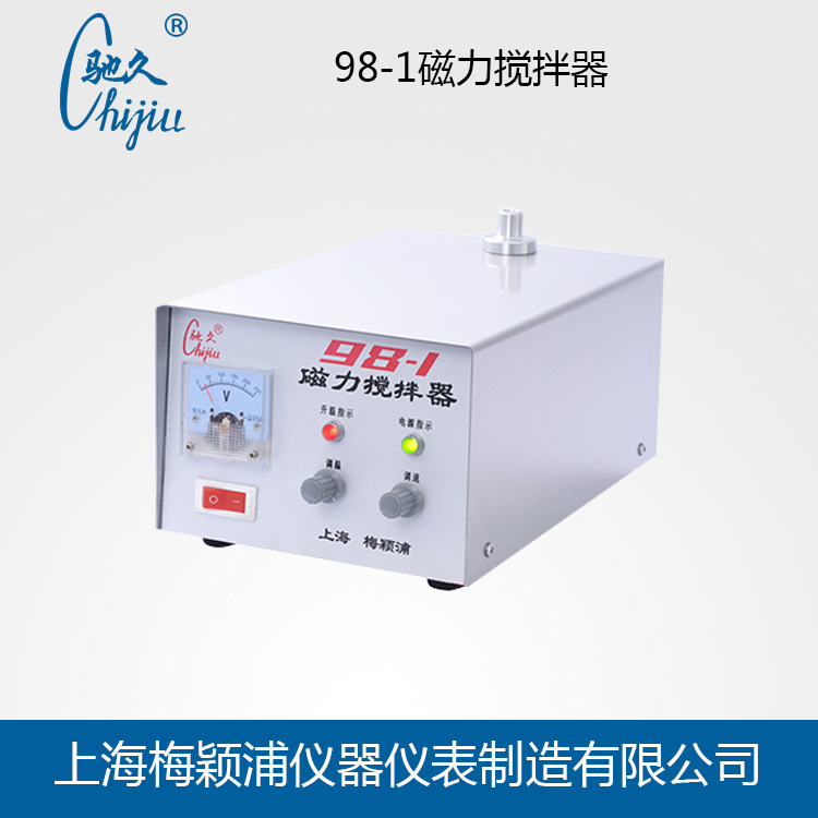 驰久 98-1磁力搅拌器