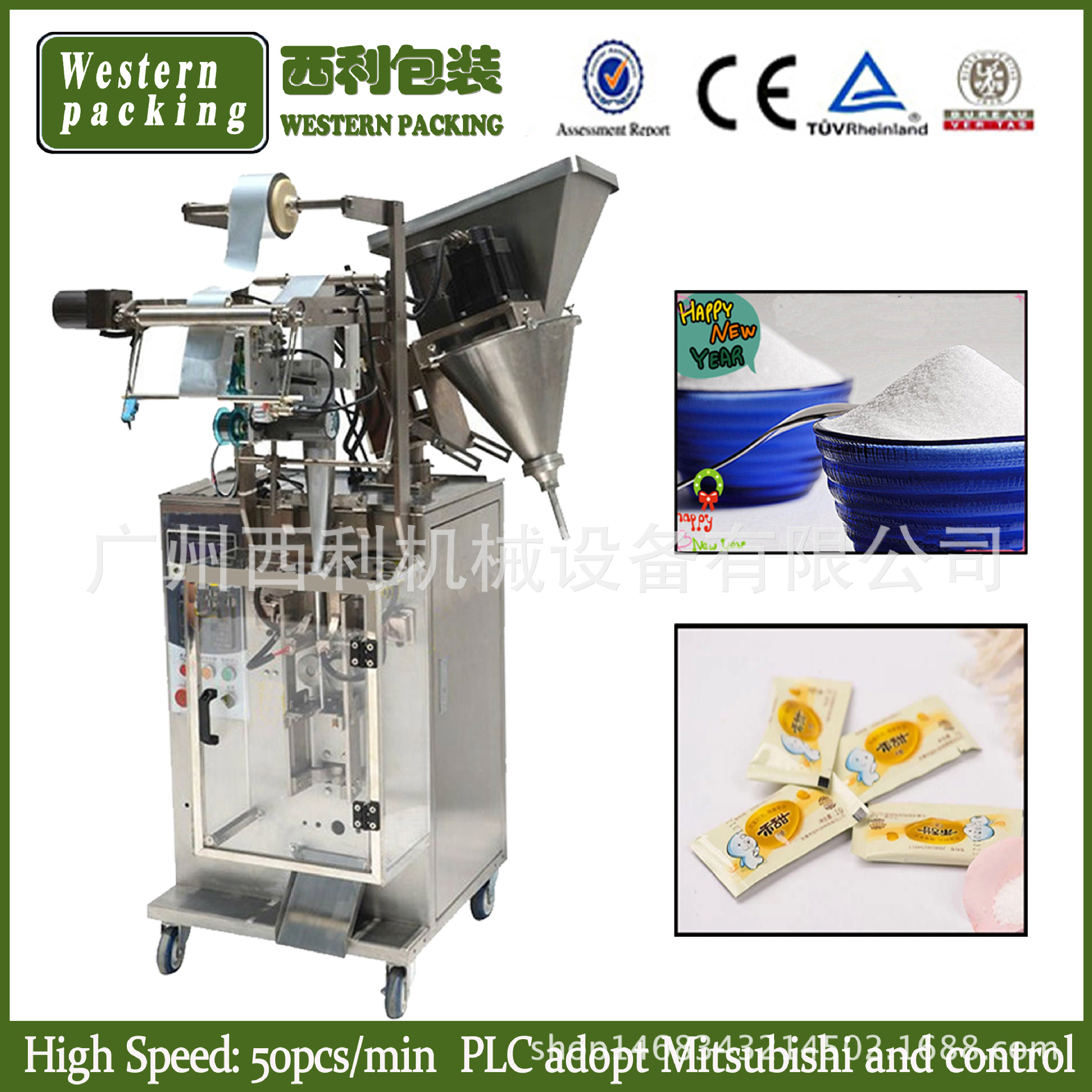 厂家供应立式食品粉末包装机 铝膜粉末包装机 食品末包装机