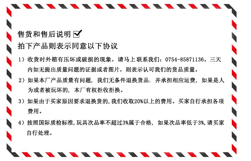 售后说明图5