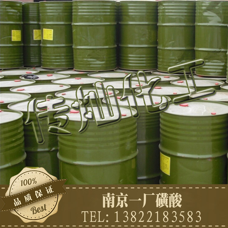 南京一厂磺酸001