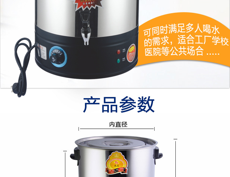 阿里后期优化-电热开水桶描述图_09
