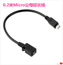 安卓智能手机数据转接线 v8接口公对母延长线 microusb充电延长线