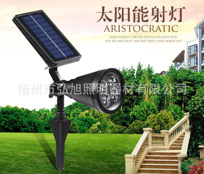 扬州弘旭生产太阳能射灯草坪灯地插灯庭院灯户外灯