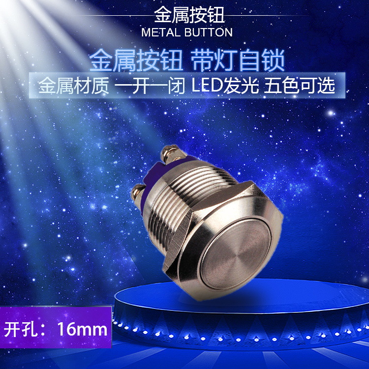 一佳不锈钢按钮开关YJ-GQ19F-10N电源开关一常开螺丝脚自复位19mm