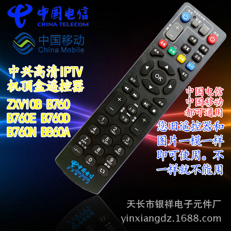 中国电信适用于中兴ZXV10B760EB760D B760N B760 B860A电信机顶盒