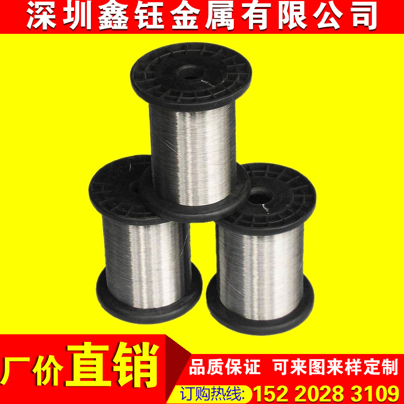 优质304超硬不锈钢弹簧线 316超硬不锈钢丝 304不锈钢软线 调直