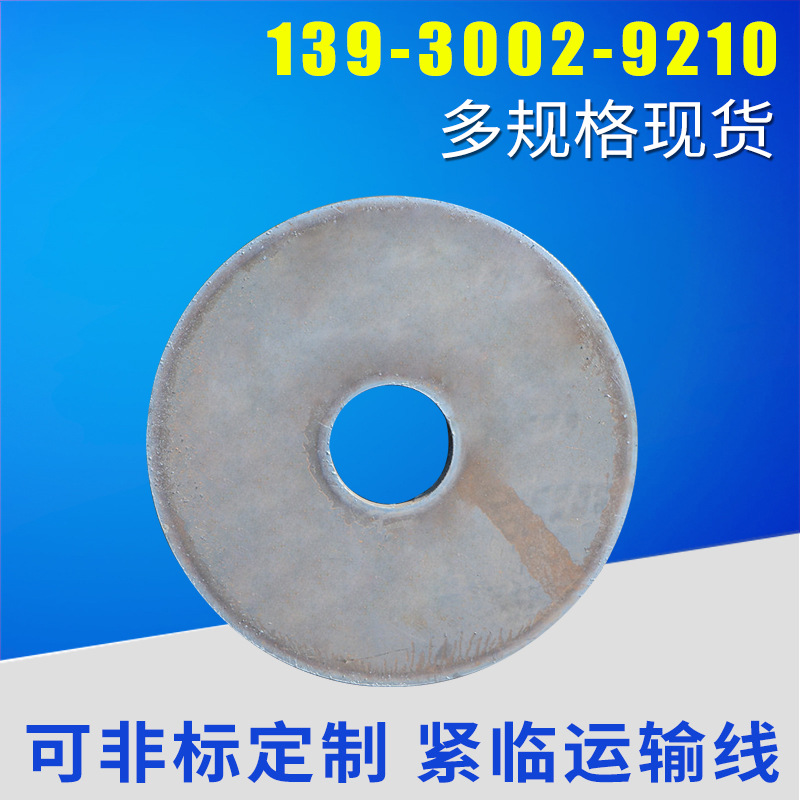 加厚加大孔异型平垫片 焊接大垫圈预埋件 电线杆底盘 量大从优