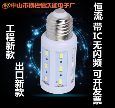 厂家批发 贴片Led玉米灯 E27螺口LED节能灯欧式灯云石灯光源