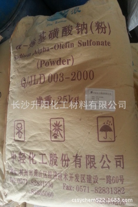 湖南长沙供应液体AOS/固体AOS