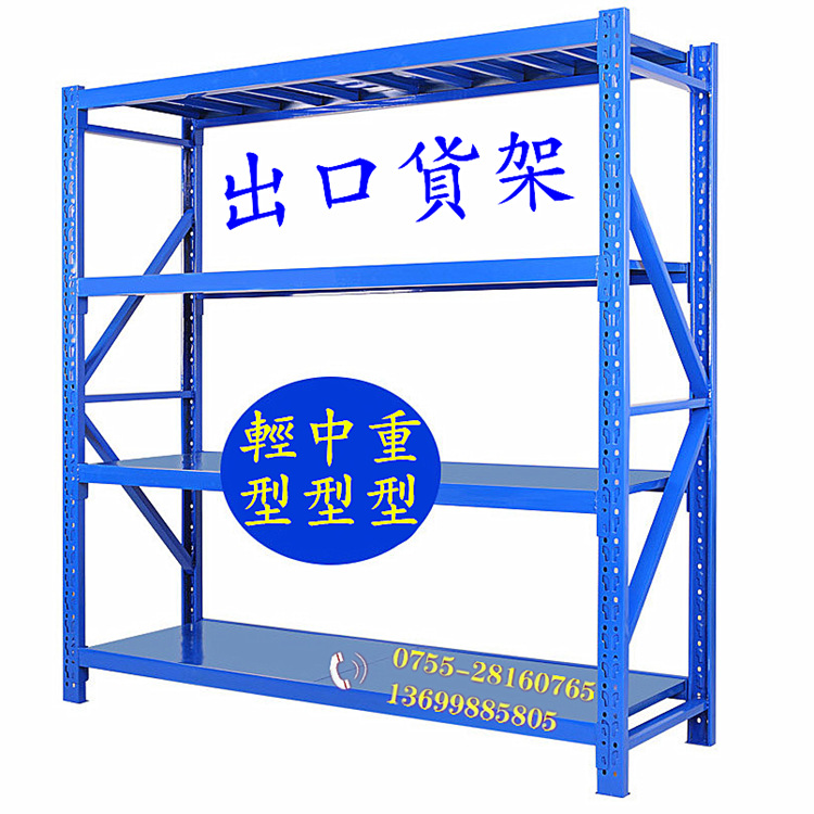 Shenzhen storage goods shelves Medium Warehouse Goods Iron shelf Dongguan Materials Storehouse light Stands Storage goods shelves