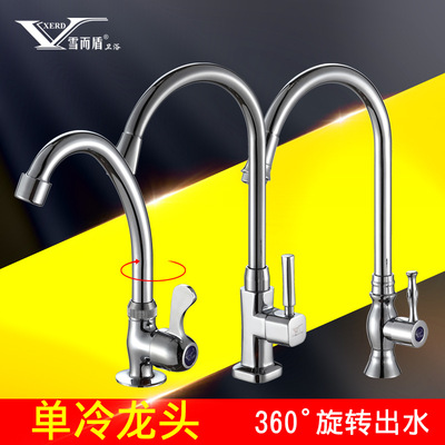 厂家直供 厨房水龙头单冷立式菜盆龙头 水槽洗菜盆水龙头|ms