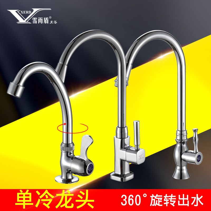 厂家直供 厨房水龙头单冷立式菜盆龙头 水槽洗菜盆水龙头|ms