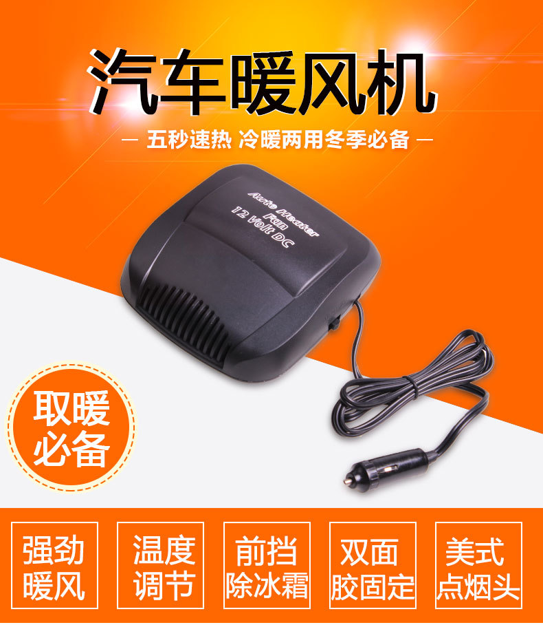 R-4004汽车暖风机_01