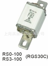 上陶 飞凰 RGS30C RS0 RSO RS3 500V 100A 快速熔断器 保险丝