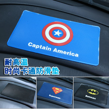厂家 美国队长汽车防滑垫 漫威英雄联盟蝙蝠侠 大号卡通仪表盘垫