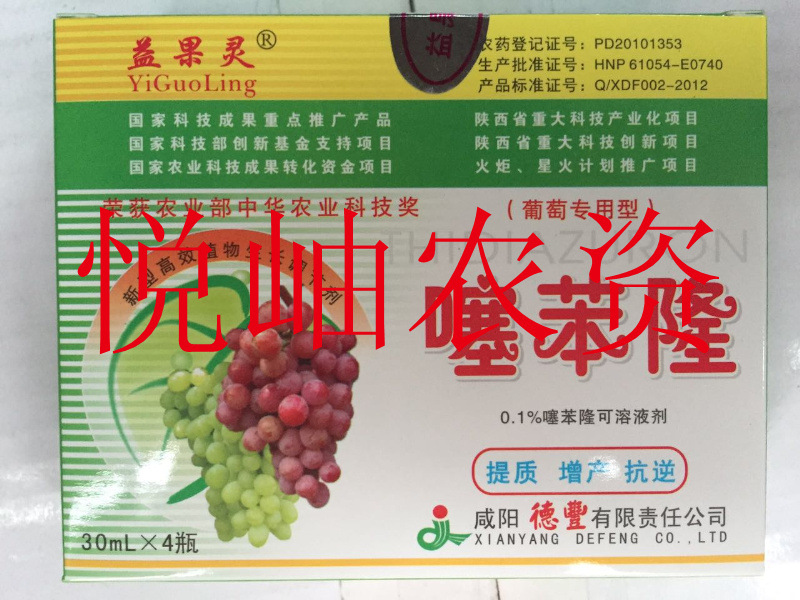 噻苯隆 噻苯隆价格 噻苯隆厂家 批发供应 农药批发交易网