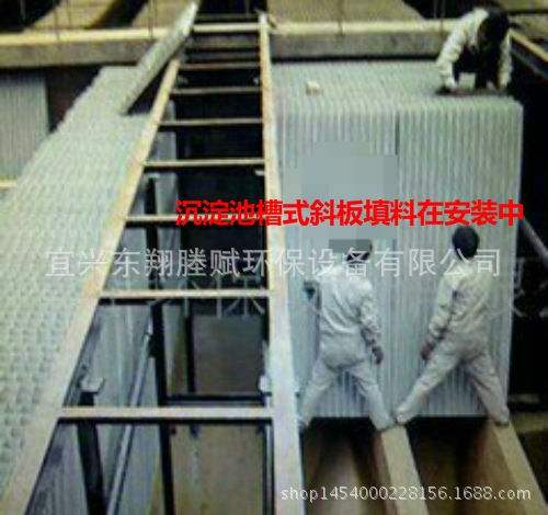 3槽式斜板在安裝