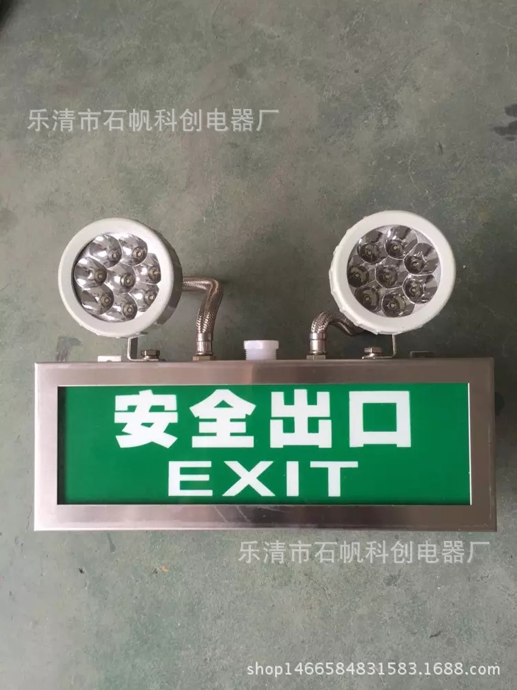 防爆安全出口不锈钢防爆楼梯口船用防爆指示灯BAYD81标志SBD3106.