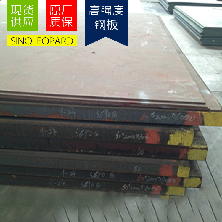现货供应A572Gr50低合金高强度钢板 开平切割零售 钢厂直发