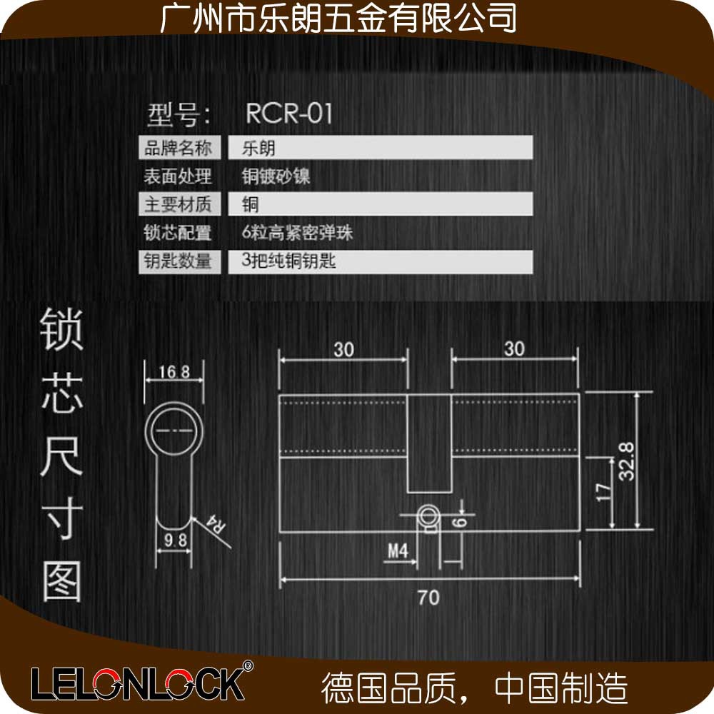RCR-01尺寸图