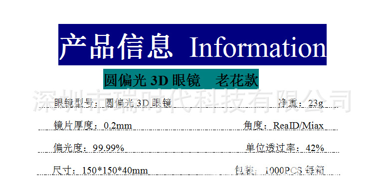 Lunettes VR ou 3D - Ref 1228688 Image 17