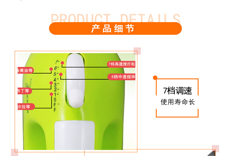 台式打蛋器_05