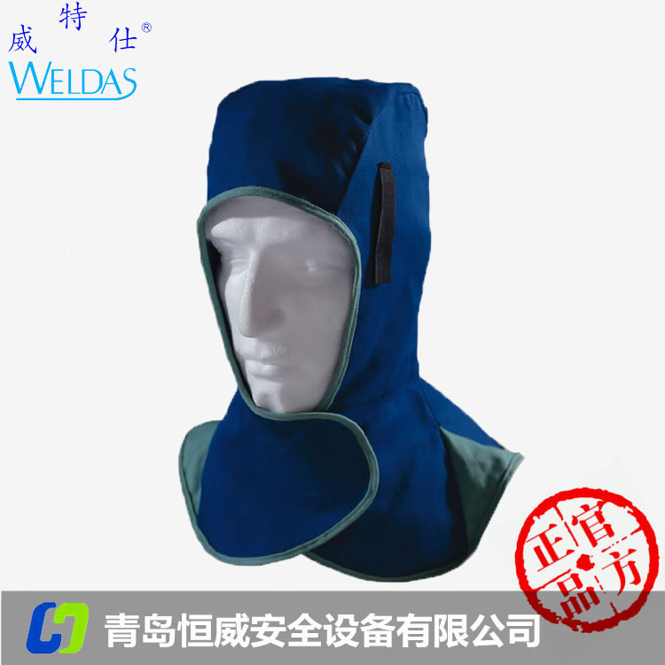 威特仕 23-6680蓝色阻燃布全护款焊帽头部防护焊接防护